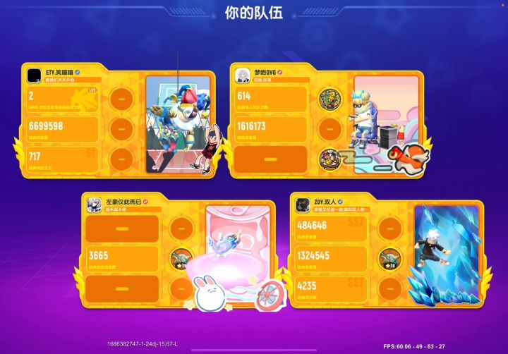 SS10的你是否还上分愉快呢截图