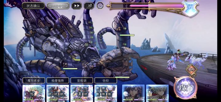 主线 89章 master 难度 BOSS 阿斯匹德截图