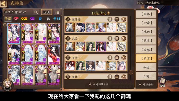 阴阳师:分享一下我的契灵阵容,没有感情,全是工具人截图