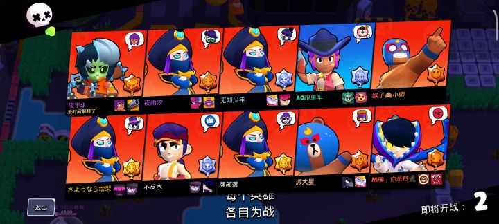 小派大星啊，可惜我是雪梨大魔王截图