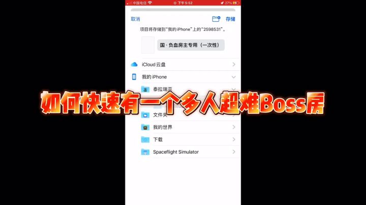 男生的浪漫截图