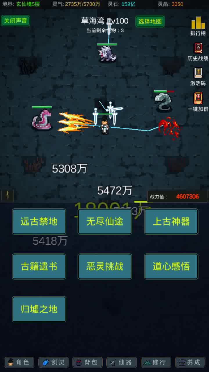 纯剑修,不知道算不算好看截图
