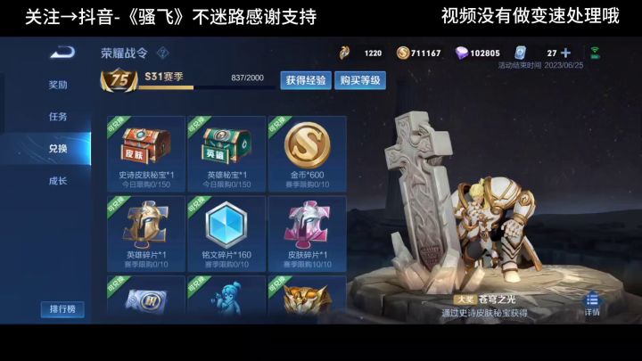 一次性开100个皮肤宝箱是种什么体验?那么就让我来给大家开吧截图
