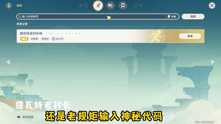 【神工天巧挑战】超级老六的神工天巧迷宫截图
