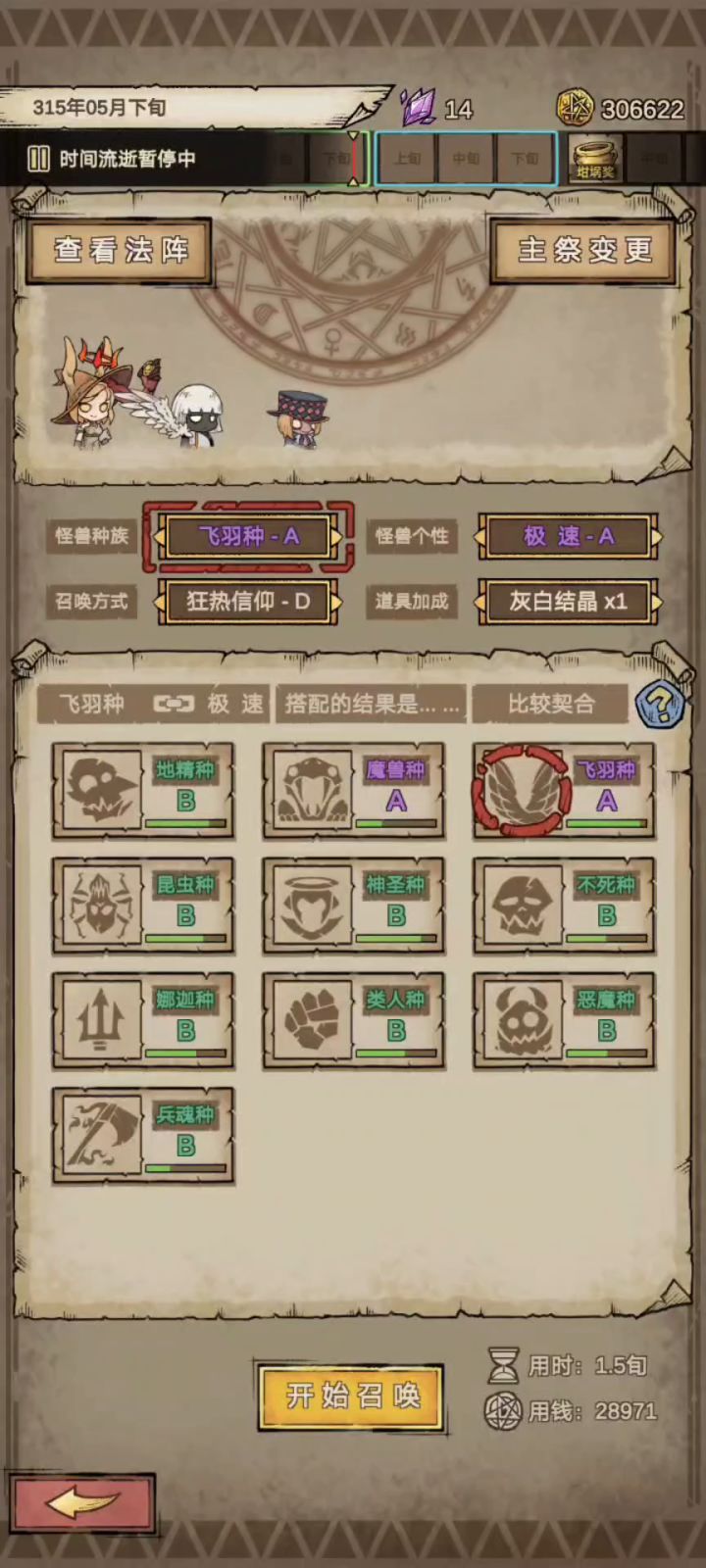 怪兽星球2真的挺有意思的截图
