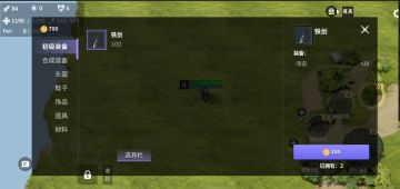 商店购买道具后合成装备的简单教程