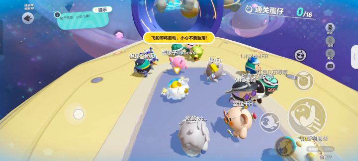 危险星途详细教程介绍截图