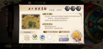 寰神结第二章～困难2-1全成就