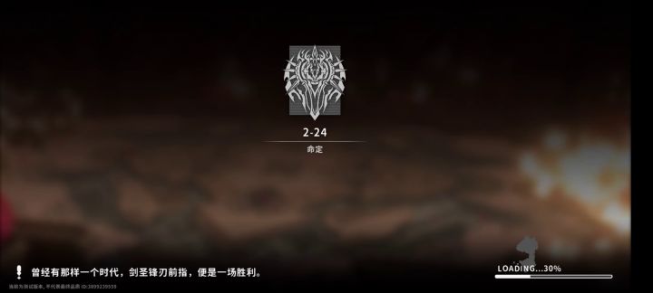 2-24打法攻略,需要的可以参考一下。截图