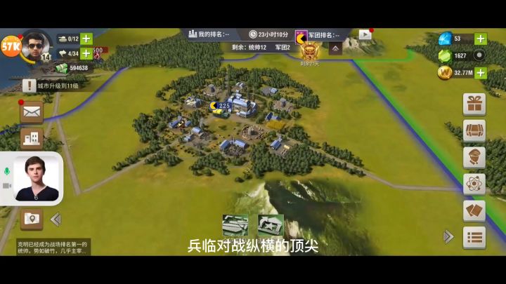 二战风云2：顶尖天梯解说！兵临vs纵横ep1截图