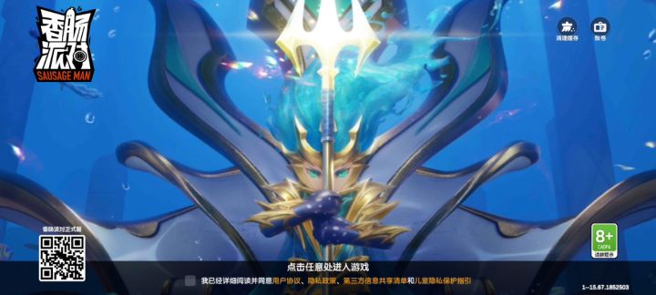 香肠服务器又崩溃了截图