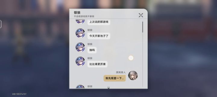 是谁没有抽到我不说截图