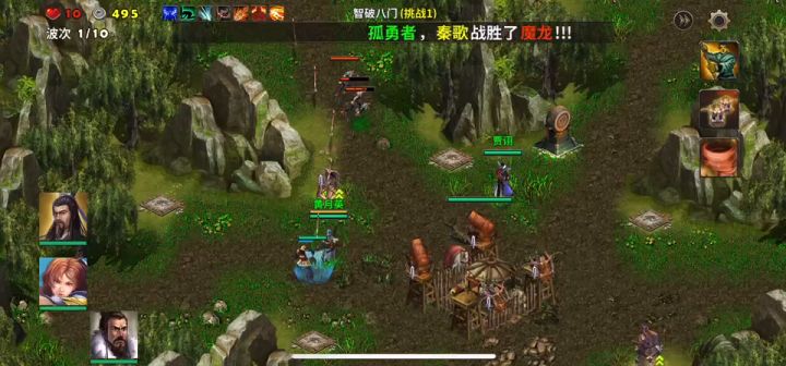 智破八门截图