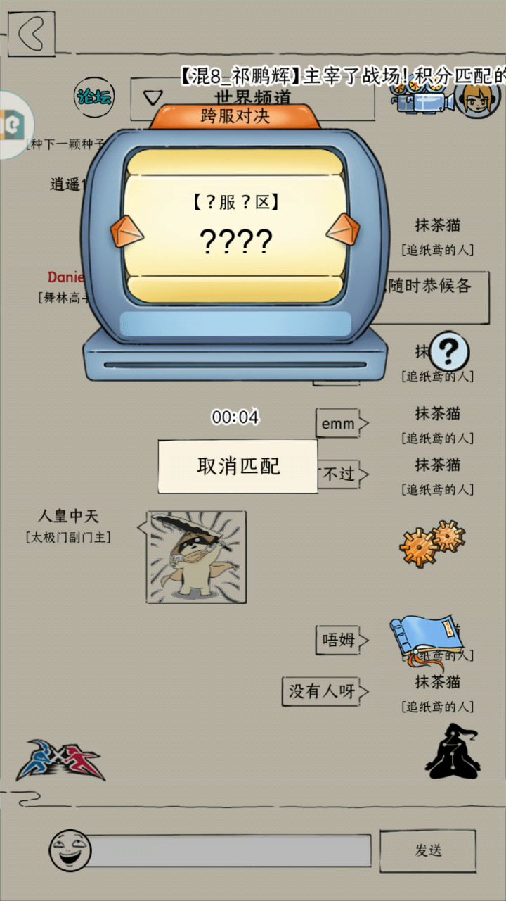白骨鞭法,转型实战截图
