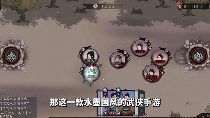 游戏推荐:模拟经营水墨国风武侠,《千古江湖梦》体验武侠江湖截图