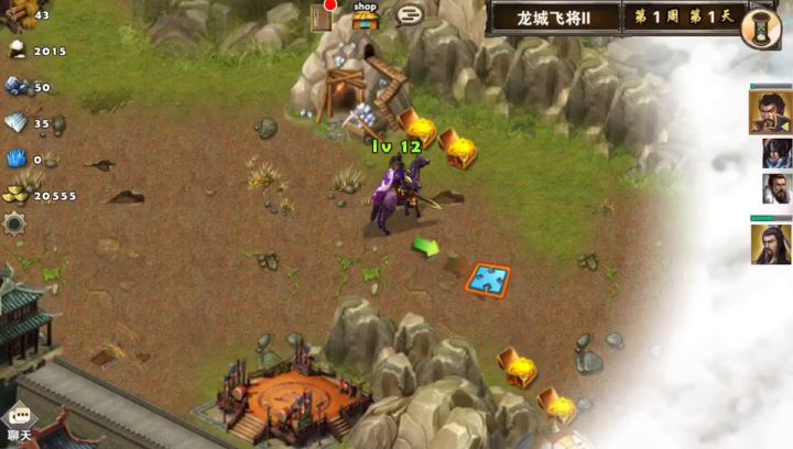 龙城飞将截图