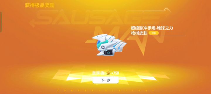 赛季一百级一键领取截图