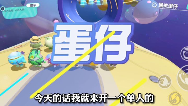 危险星途关卡Tap专属教学？让你安全抵达星途终点！截图