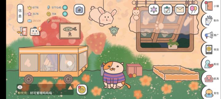 两只猫猫截图