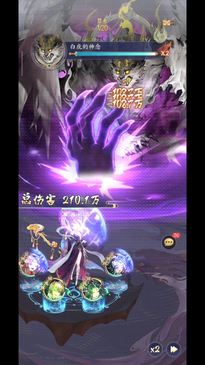 极限9400万穷奇***神念截图