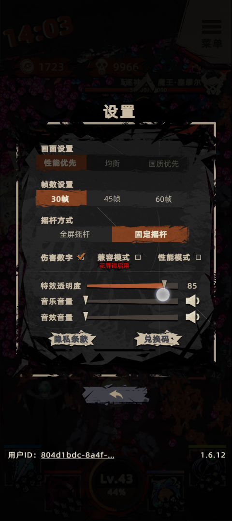 奇怪的招式出现了截图