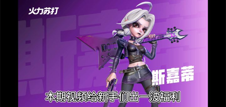 【快手玄君】斯嘉蒂细节教学截图
