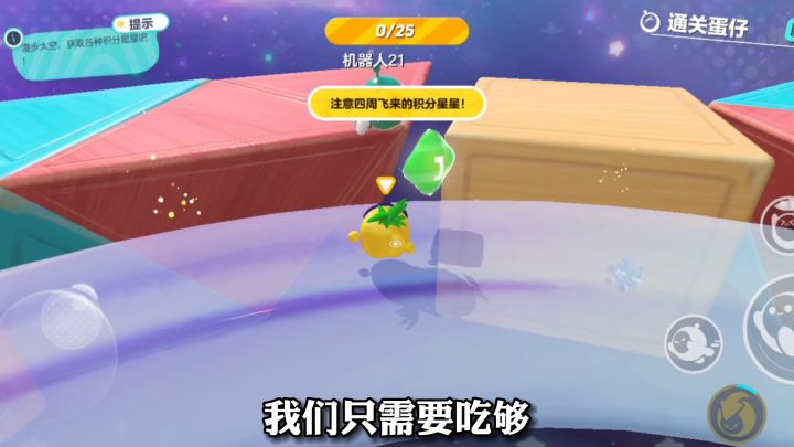 漫步星空最快积分技巧教学?让你领先其他蛋仔一大步!截图