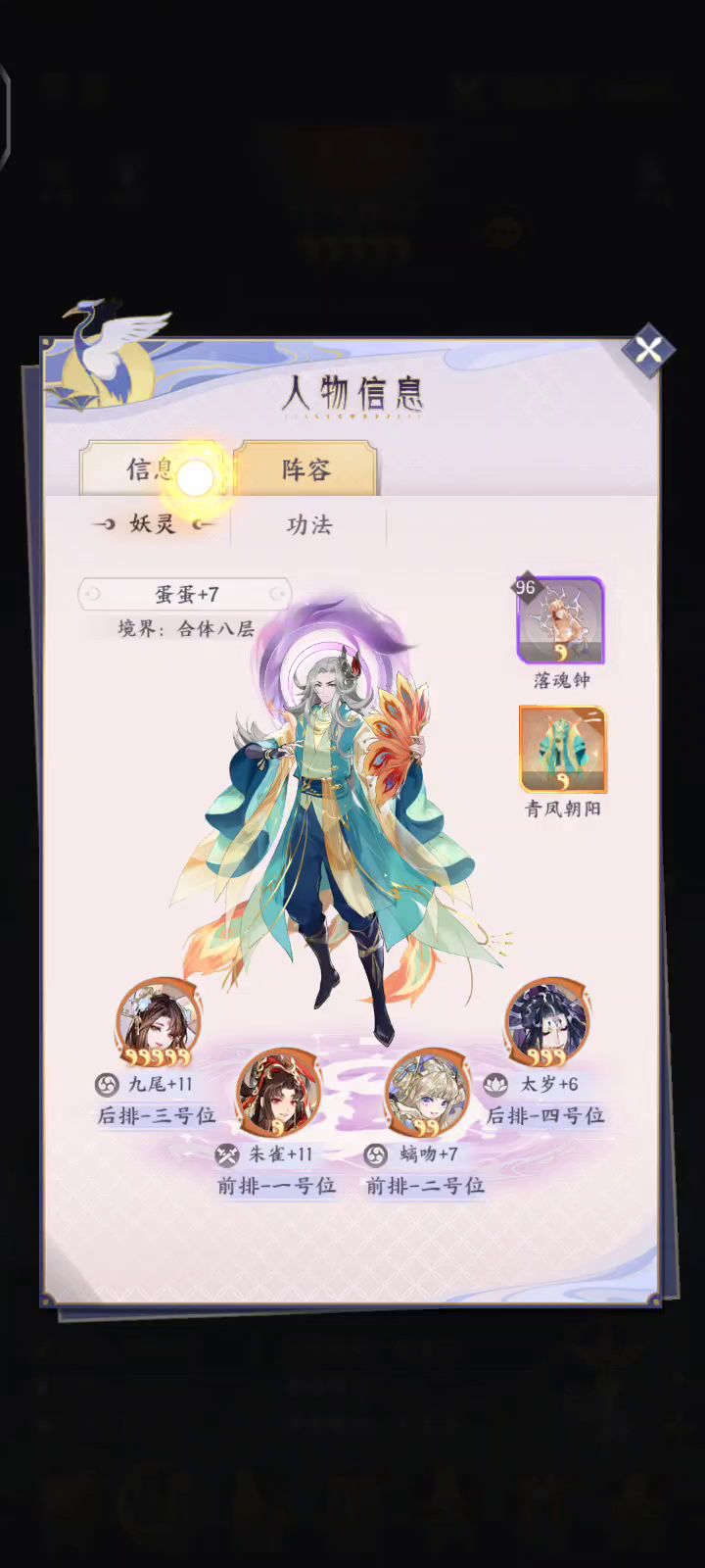 关于朱雀秒人事件截图