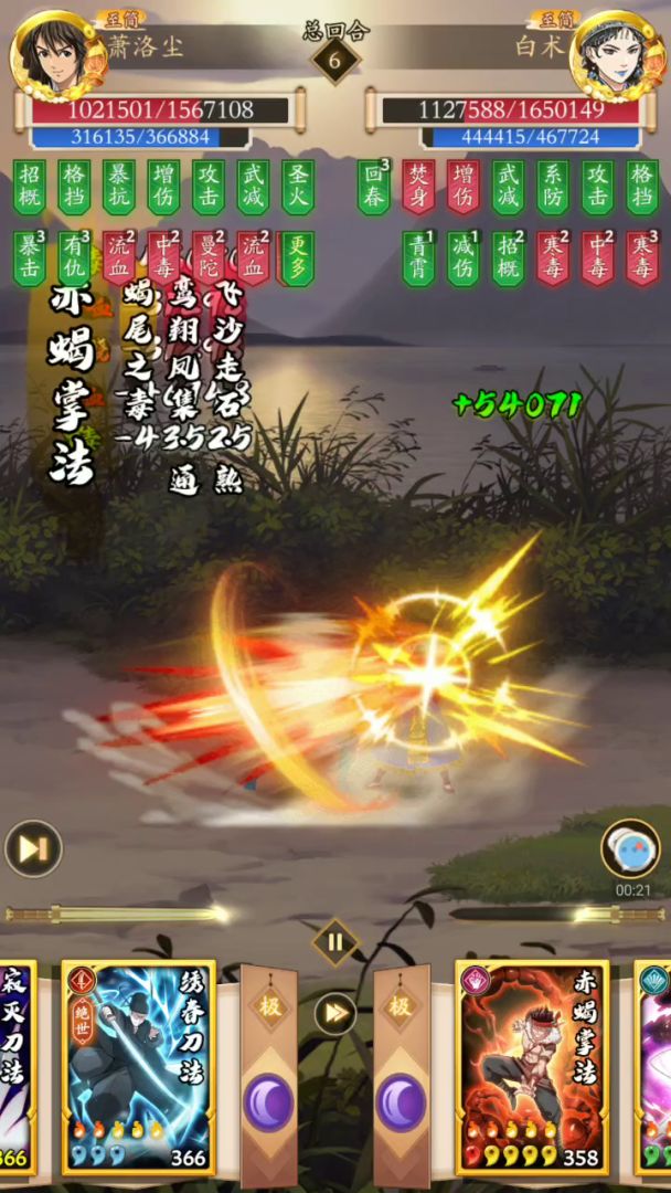全流派作业更新之下水道流派截图