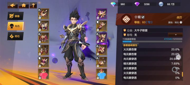 光战(第四期)1000w达标截图