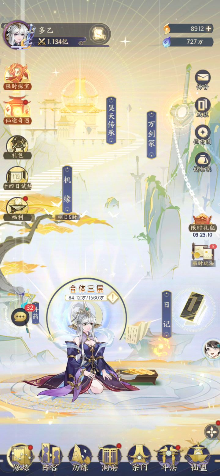 游戏特别好玩，我特别喜欢玩截图