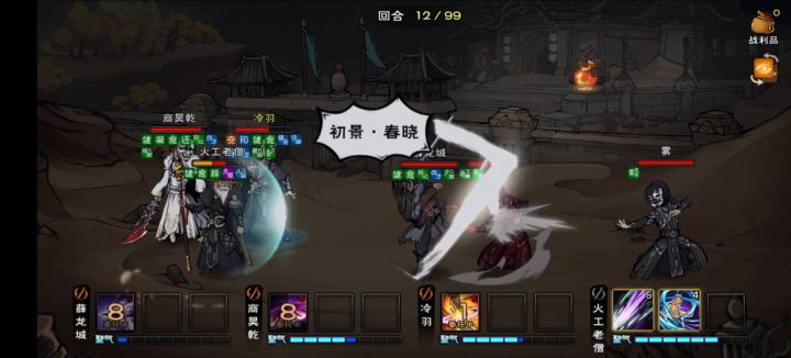 欣赏迷雾轮番aoe截图