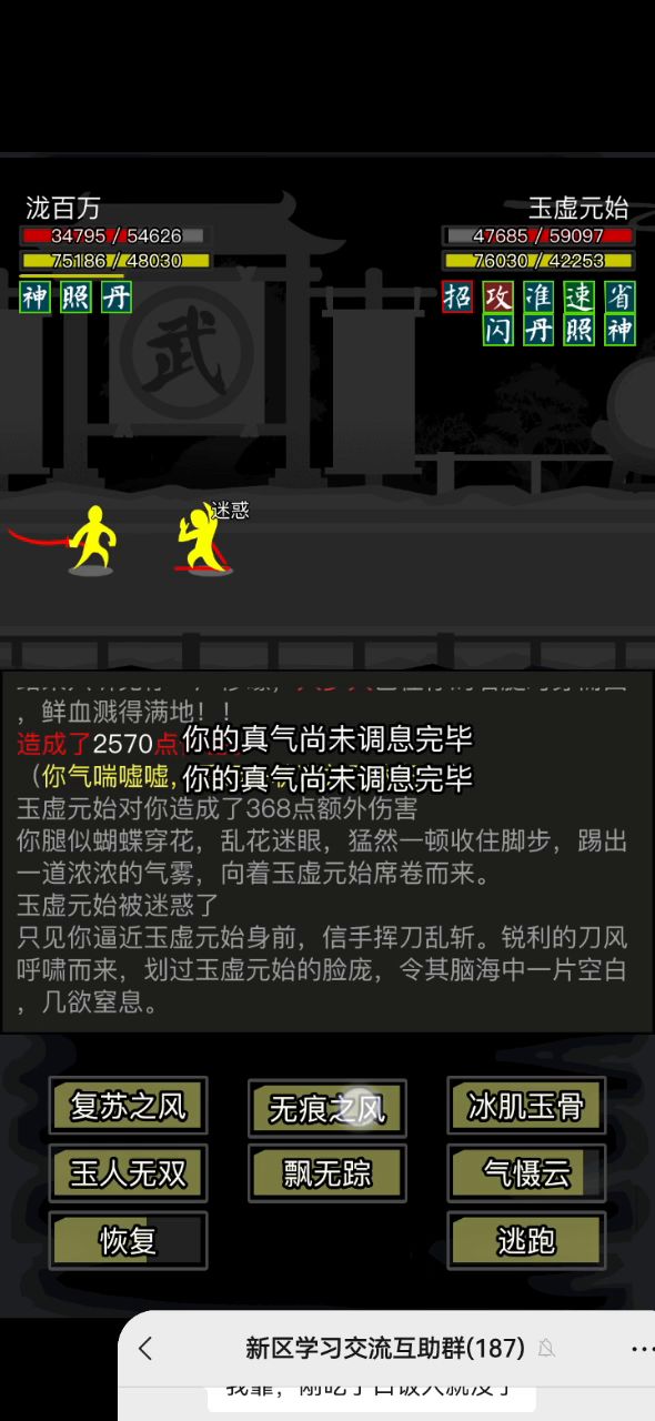 跨4.1e干华山 对方娱乐放水截图