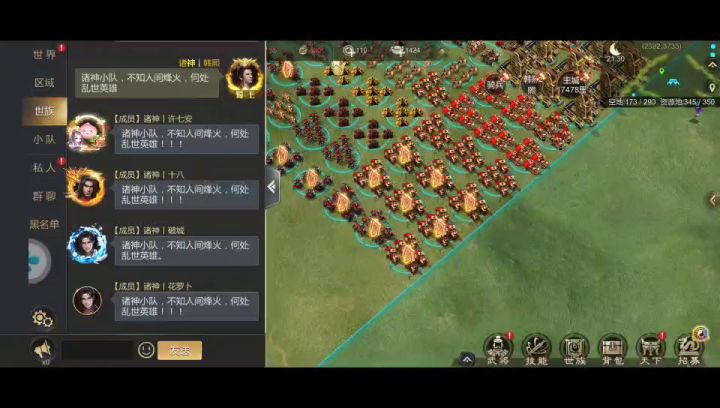 诸神小队集结归位，勇往直前时时战备诸神小队集结归位截图