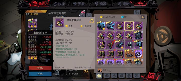 35套结束了截图
