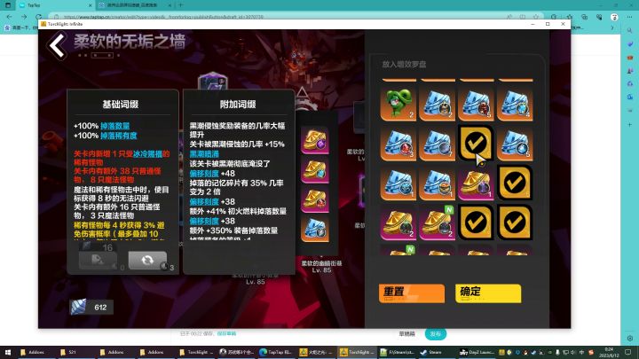 刻8最难满罗盘随意过~！太舒服了！截图