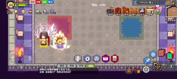 三阶风神记录截图
