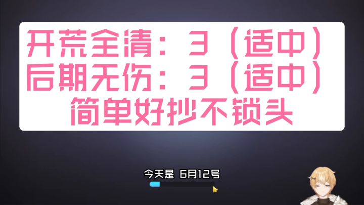 保卫萝卜4周赛:6月12日 周一 无伤87令旗攻略 简单好抄不锁头截图