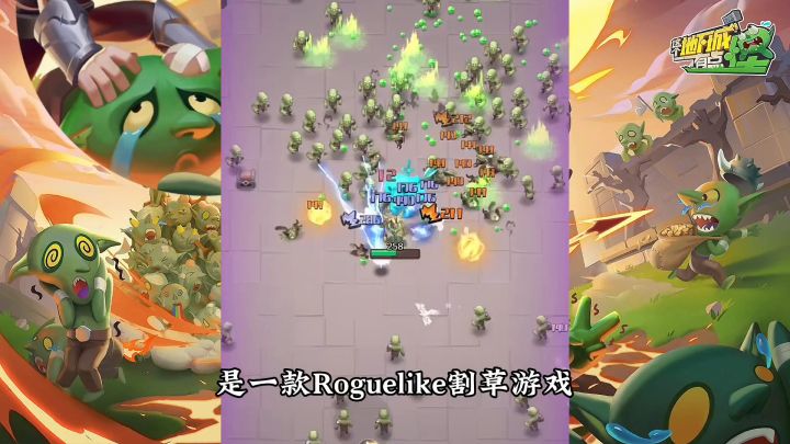 新游评测：肉鸽割草魔性爽游，《这个地下城有点怪》体验客观评测截图