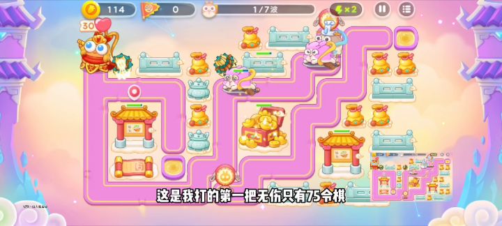 【保卫萝卜4周赛】6月12日 星期一 稳定无伤❤️周赛攻略截图