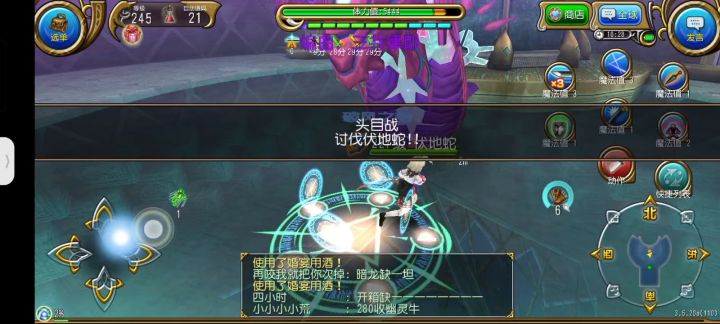 神勇拔无伤四星伏地蛇截图