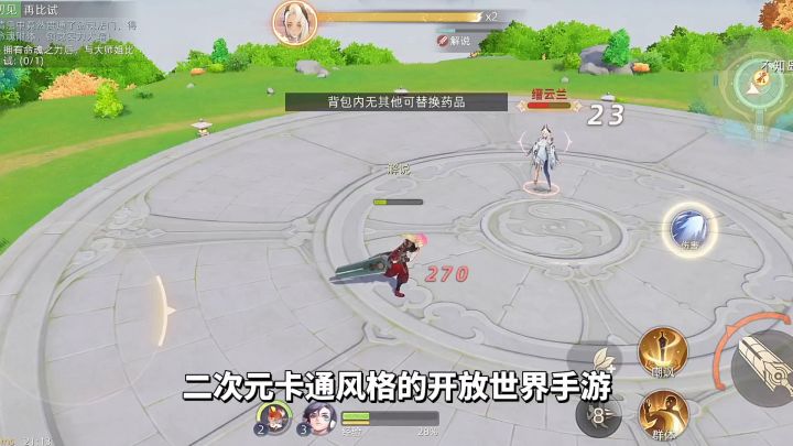 游戏推荐：清新画风自由开放世界，《玄中记》体验探索玄中大陆截图