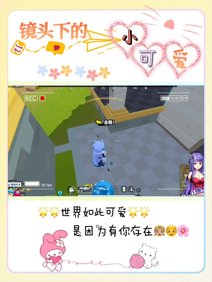 可爱的小香肠又来了截图