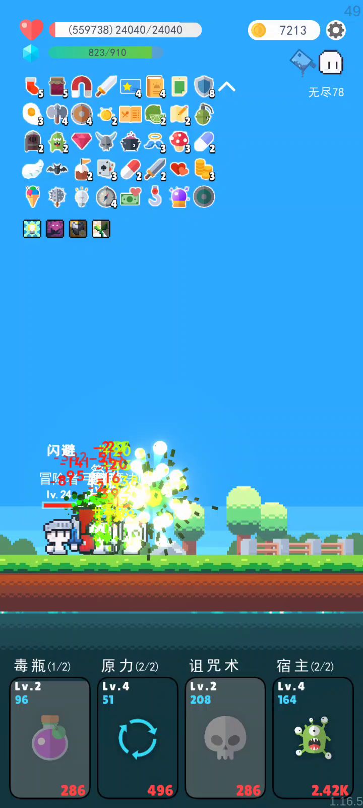 完蛋了截图