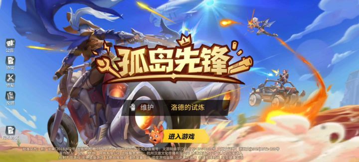 等你重新开服截图