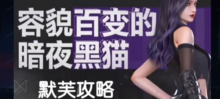 易容女截图
