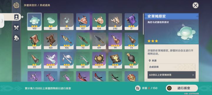 质变仪花样玩法之一截图
