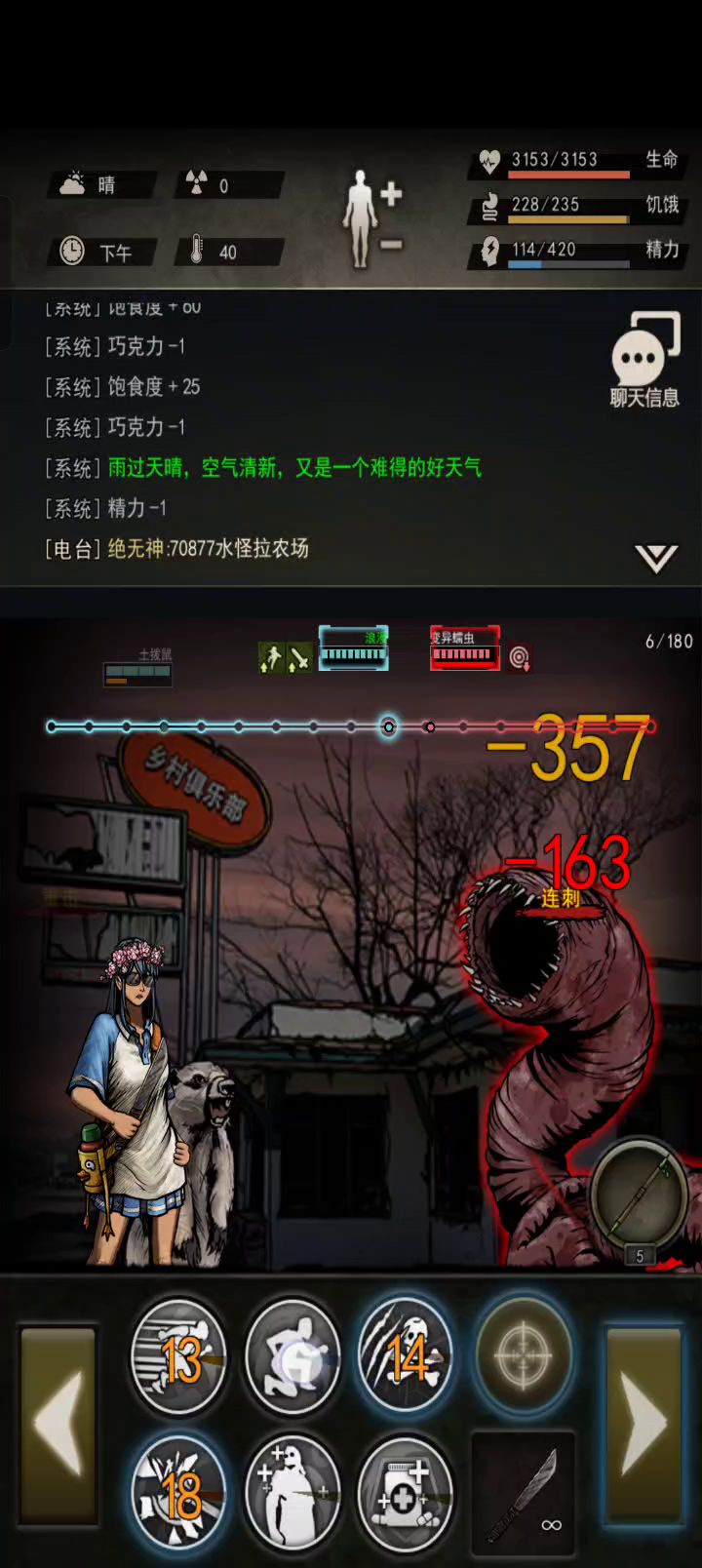 10区117开过蠕虫 纪念一哈。截图