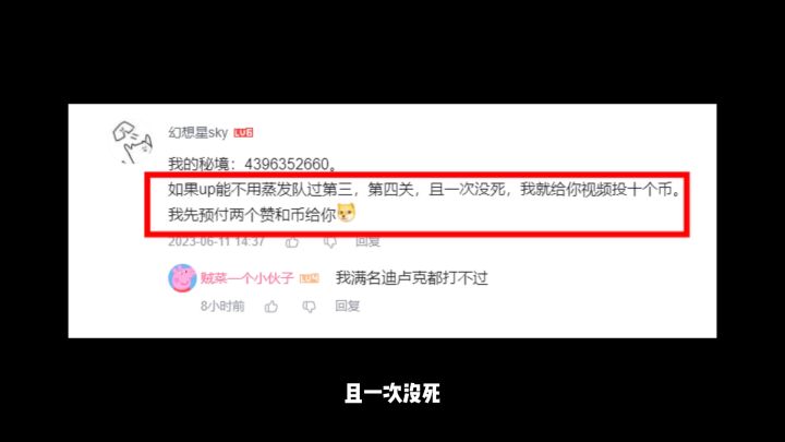 原神：还有满命迪卢克都过不了的神工天巧自拟秘境？截图