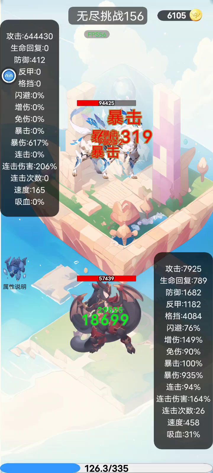 速攻，有比这快的吗截图